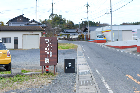 水戸 アンティーク ショップ