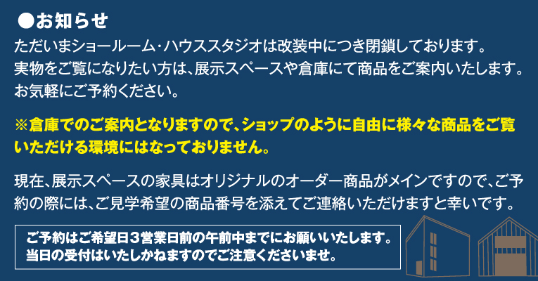 アンティークショップ 実店舗でアンティーク家具選び ラフジュ工房