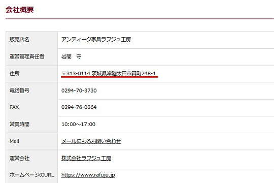 アンティーク家具 通販 激安