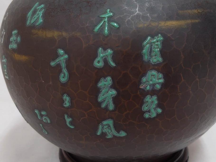 昭和七年(1932年)　帝都復興完成記念　安藤七宝店　鎚起七宝花瓶　都の春(花入、花器、桜、台座付き、共箱付き)(R-073830)