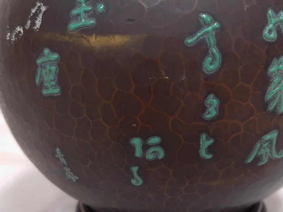 昭和七年(1932年)　帝都復興完成記念　安藤七宝店　鎚起七宝花瓶　都の春(花入、花器、桜、台座付き、共箱付き)(R-073830)