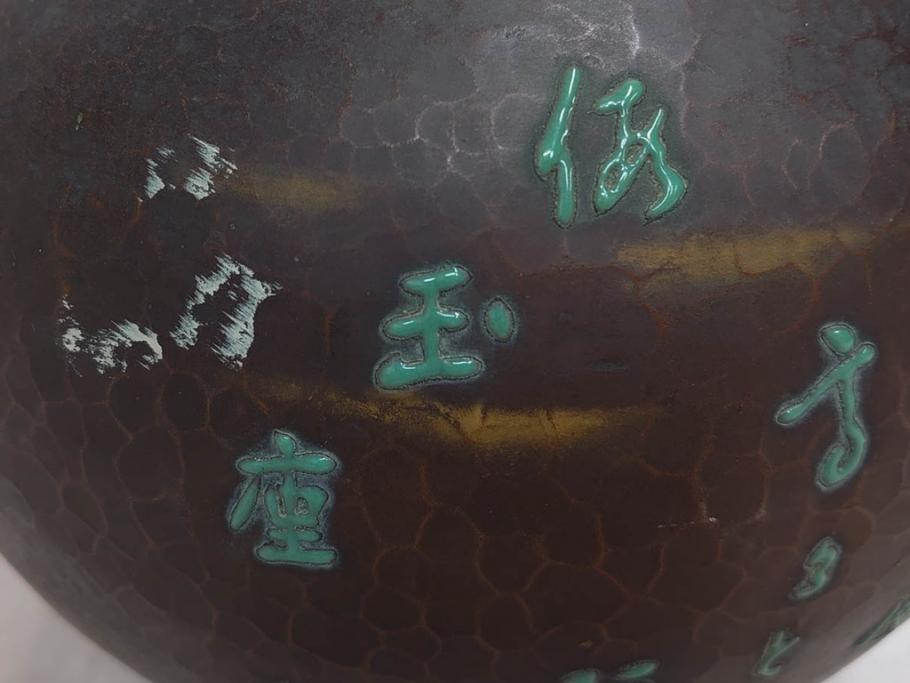 昭和七年(1932年)　帝都復興完成記念　安藤七宝店　鎚起七宝花瓶　都の春(花入、花器、桜、台座付き、共箱付き)(R-073830)