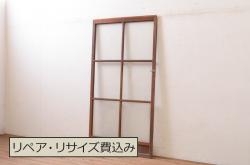 アンティーク建具　上手物!　腰板ケヤキ材　ダイヤガラス　落ち着いた色合いのレトロなガラス戸2枚セット(引き戸・建具)(R-041580)