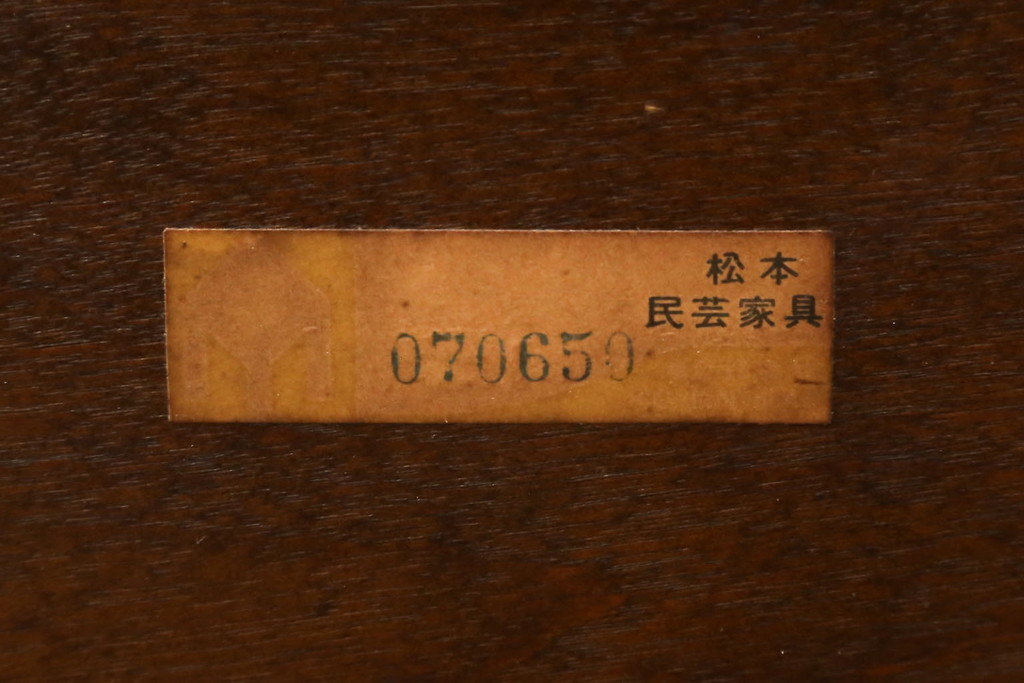 中古　松本民芸家具　#91型　落ち着きのある大人カフェ風インテリアが叶うアームチェア2脚セット(キャプテンチェア、板座チェア、椅子、ダイニングチェア、イス)(定価2脚で約26万円)(R-072757)