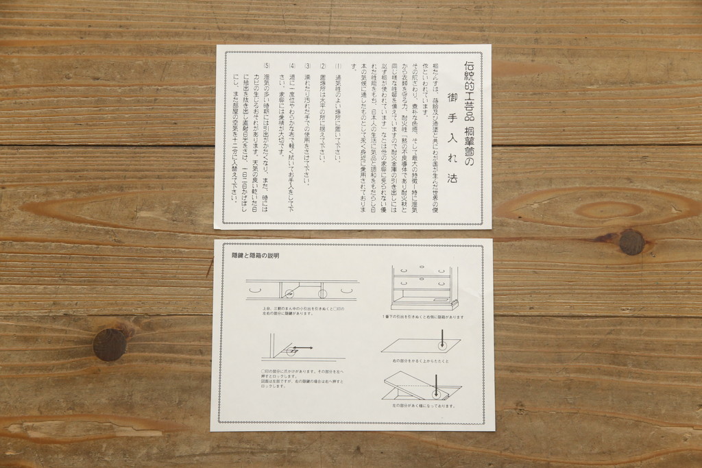 中古　美品!!　伝統工芸士　小林雄蔵作　品のある佇まいが和の雰囲気を引き立てる加茂総桐箪笥(胴丸、総桐たんす、着物箪笥、衣装箪笥、引き出し、和タンス)(定価約140万円)(R-078900)