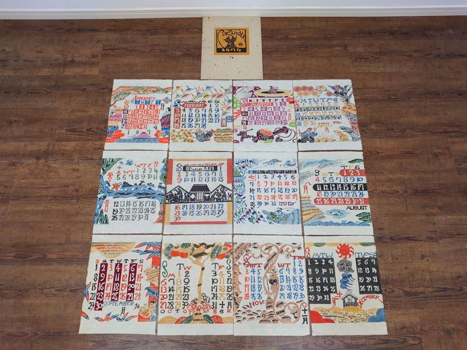 1974年(昭和49年)　人間国宝　芹沢銈介　童話　心がほっこりする型染カレンダー(木版画、多色摺り、和紙、暦、12ヶ月揃い、諸国民芸たくみ、天の羽衣、鴨とり権兵衛、一寸法師、花咲かじじい、足柄山の金太郎、かじ屋といし屋、浦島太郎、いなばの白兎、かぐや姫、猿かに合戦、舌切りすゞめ、ねずみのよめいり、ケース付き)(R-079468)　
