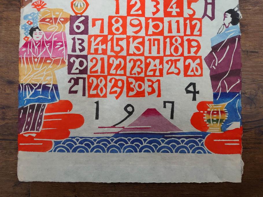 1974年(昭和49年)　人間国宝　芹沢銈介　童話　心がほっこりする型染カレンダー(木版画、多色摺り、和紙、暦、12ヶ月揃い、諸国民芸たくみ、天の羽衣、鴨とり権兵衛、一寸法師、花咲かじじい、足柄山の金太郎、かじ屋といし屋、浦島太郎、いなばの白兎、かぐや姫、猿かに合戦、舌切りすゞめ、ねずみのよめいり、ケース付き)(R-079468)　