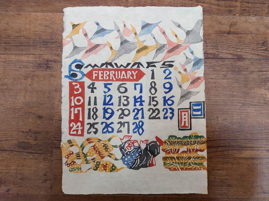 1974年(昭和49年)　人間国宝　芹沢銈介　童話　心がほっこりする型染カレンダー(木版画、多色摺り、和紙、暦、12ヶ月揃い、諸国民芸たくみ、天の羽衣、鴨とり権兵衛、一寸法師、花咲かじじい、足柄山の金太郎、かじ屋といし屋、浦島太郎、いなばの白兎、かぐや姫、猿かに合戦、舌切りすゞめ、ねずみのよめいり、ケース付き)(R-079468)　