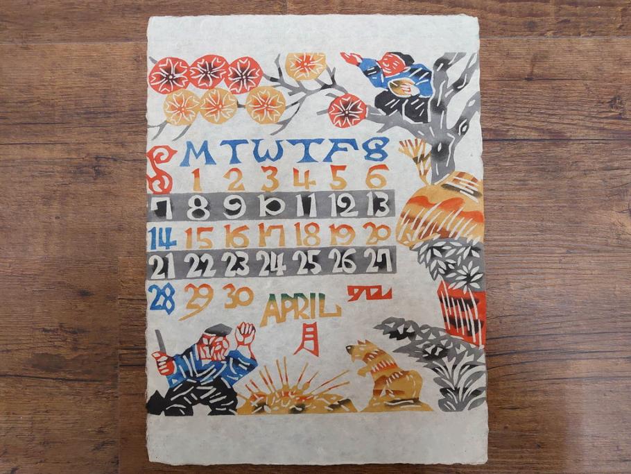 1974年(昭和49年)　人間国宝　芹沢銈介　童話　心がほっこりする型染カレンダー(木版画、多色摺り、和紙、暦、12ヶ月揃い、諸国民芸たくみ、天の羽衣、鴨とり権兵衛、一寸法師、花咲かじじい、足柄山の金太郎、かじ屋といし屋、浦島太郎、いなばの白兎、かぐや姫、猿かに合戦、舌切りすゞめ、ねずみのよめいり、ケース付き)(R-079468)　