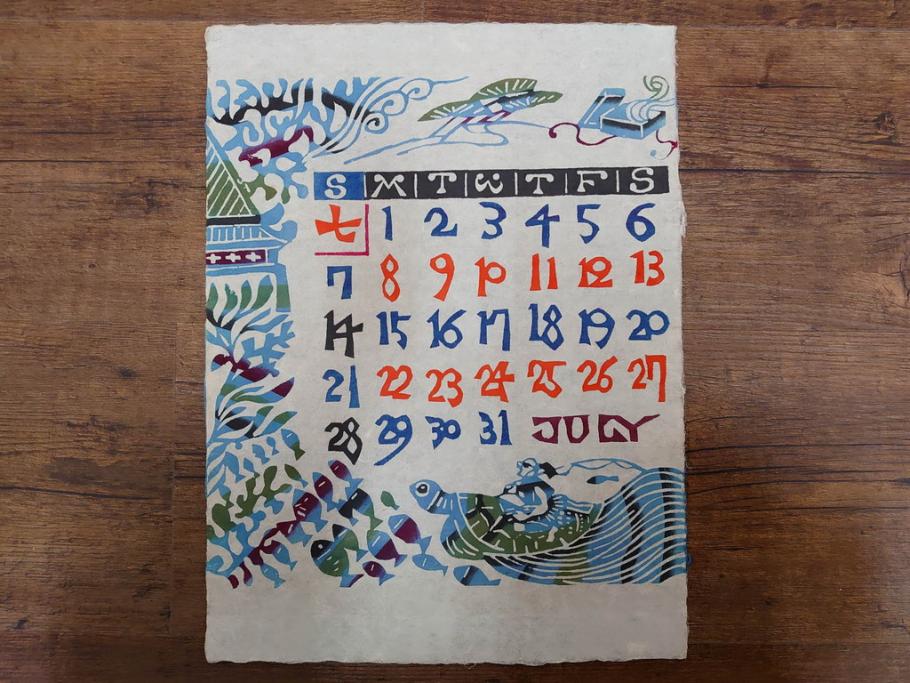 1974年(昭和49年)　人間国宝　芹沢銈介　童話　心がほっこりする型染カレンダー(木版画、多色摺り、和紙、暦、12ヶ月揃い、諸国民芸たくみ、天の羽衣、鴨とり権兵衛、一寸法師、花咲かじじい、足柄山の金太郎、かじ屋といし屋、浦島太郎、いなばの白兎、かぐや姫、猿かに合戦、舌切りすゞめ、ねずみのよめいり、ケース付き)(R-079468)　