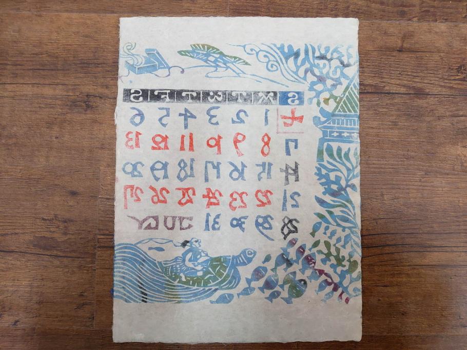 1974年(昭和49年)　人間国宝　芹沢銈介　童話　心がほっこりする型染カレンダー(木版画、多色摺り、和紙、暦、12ヶ月揃い、諸国民芸たくみ、天の羽衣、鴨とり権兵衛、一寸法師、花咲かじじい、足柄山の金太郎、かじ屋といし屋、浦島太郎、いなばの白兎、かぐや姫、猿かに合戦、舌切りすゞめ、ねずみのよめいり、ケース付き)(R-079468)　