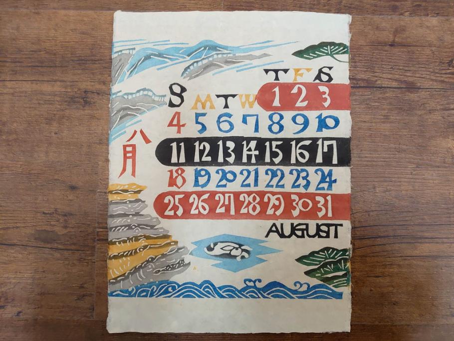 1974年(昭和49年)　人間国宝　芹沢銈介　童話　心がほっこりする型染カレンダー(木版画、多色摺り、和紙、暦、12ヶ月揃い、諸国民芸たくみ、天の羽衣、鴨とり権兵衛、一寸法師、花咲かじじい、足柄山の金太郎、かじ屋といし屋、浦島太郎、いなばの白兎、かぐや姫、猿かに合戦、舌切りすゞめ、ねずみのよめいり、ケース付き)(R-079468)　