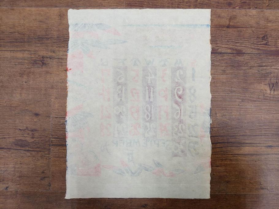1974年(昭和49年)　人間国宝　芹沢銈介　童話　心がほっこりする型染カレンダー(木版画、多色摺り、和紙、暦、12ヶ月揃い、諸国民芸たくみ、天の羽衣、鴨とり権兵衛、一寸法師、花咲かじじい、足柄山の金太郎、かじ屋といし屋、浦島太郎、いなばの白兎、かぐや姫、猿かに合戦、舌切りすゞめ、ねずみのよめいり、ケース付き)(R-079468)　
