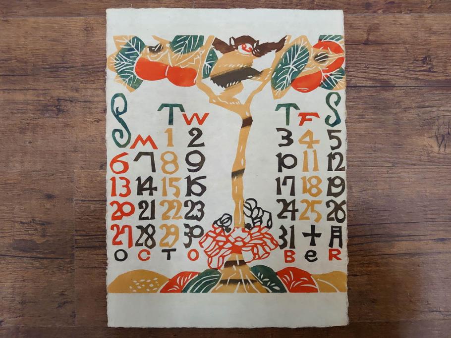 1974年(昭和49年)　人間国宝　芹沢銈介　童話　心がほっこりする型染カレンダー(木版画、多色摺り、和紙、暦、12ヶ月揃い、諸国民芸たくみ、天の羽衣、鴨とり権兵衛、一寸法師、花咲かじじい、足柄山の金太郎、かじ屋といし屋、浦島太郎、いなばの白兎、かぐや姫、猿かに合戦、舌切りすゞめ、ねずみのよめいり、ケース付き)(R-079468)　
