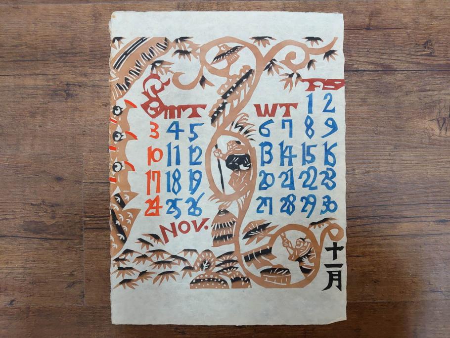 1974年(昭和49年)　人間国宝　芹沢銈介　童話　心がほっこりする型染カレンダー(木版画、多色摺り、和紙、暦、12ヶ月揃い、諸国民芸たくみ、天の羽衣、鴨とり権兵衛、一寸法師、花咲かじじい、足柄山の金太郎、かじ屋といし屋、浦島太郎、いなばの白兎、かぐや姫、猿かに合戦、舌切りすゞめ、ねずみのよめいり、ケース付き)(R-079468)　