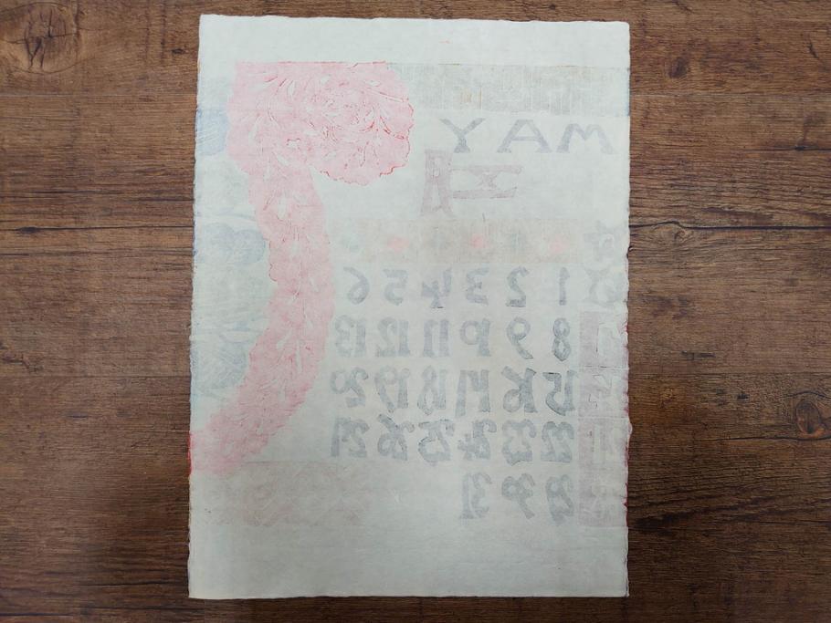 1977年(昭和52年)・1978年(昭和53年)　人間国宝　芹沢銈介　お部屋の雰囲気を明るく演出する型染カレンダー2点セット(木版画、多色摺り、和紙、暦、12ヶ月揃い、諸国民芸たくみ、鶴、ツル、鳥、花、山、植物、風景、波、海、紅葉、もみじ、ケース付き)(R-079469)　