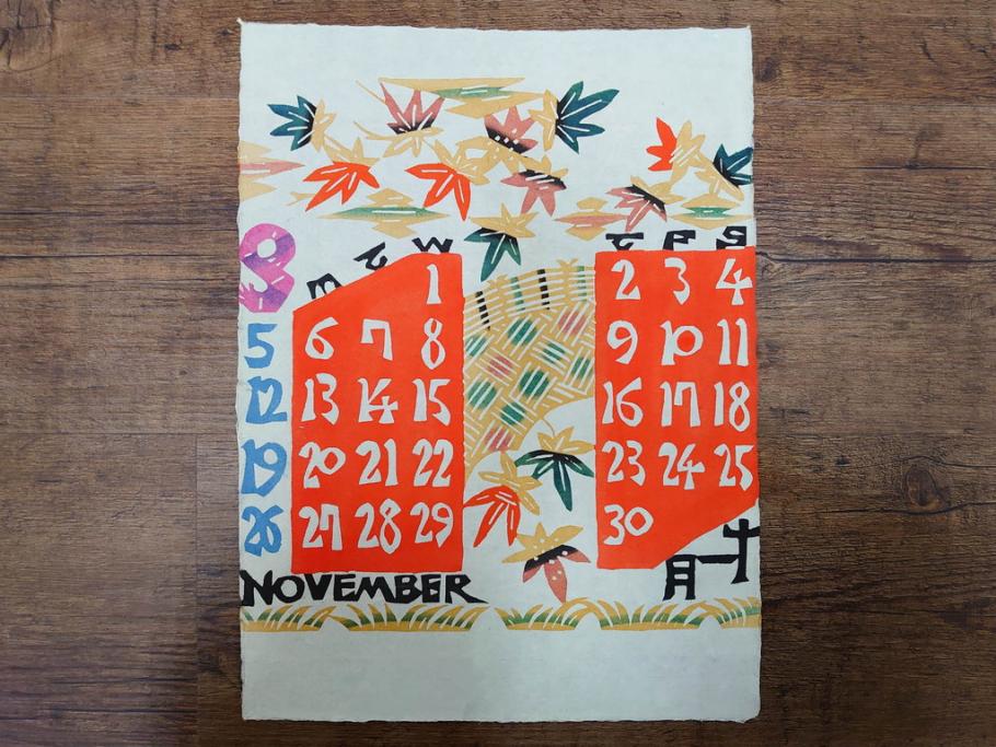 1977年(昭和52年)・1978年(昭和53年)　人間国宝　芹沢銈介　お部屋の雰囲気を明るく演出する型染カレンダー2点セット(木版画、多色摺り、和紙、暦、12ヶ月揃い、諸国民芸たくみ、鶴、ツル、鳥、花、山、植物、風景、波、海、紅葉、もみじ、ケース付き)(R-079469)　