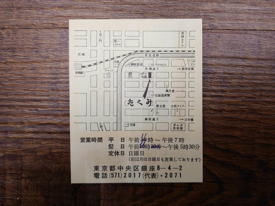 1985年(昭和60年)　人間国宝　芹沢銈介　大胆な和モダンのデザインに目を奪われる型染カレンダー(木版画、多色摺り、和紙、暦、12ヶ月揃い、諸国民芸たくみ、唐草、桜、さくら、ツル、鶴、花、藤、扇子、トンボ、蜻蛉、栗、紅葉、波、ケース付き)(R-079470)　