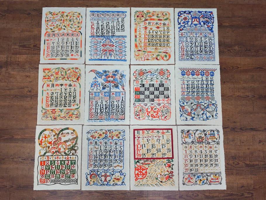 1985年(昭和60年)　人間国宝　芹沢銈介　大胆な和モダンのデザインに目を奪われる型染カレンダー(木版画、多色摺り、和紙、暦、12ヶ月揃い、諸国民芸たくみ、唐草、桜、さくら、ツル、鶴、花、藤、扇子、トンボ、蜻蛉、栗、紅葉、波、ケース付き)(R-079470)　