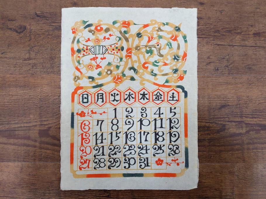 1985年(昭和60年)　人間国宝　芹沢銈介　大胆な和モダンのデザインに目を奪われる型染カレンダー(木版画、多色摺り、和紙、暦、12ヶ月揃い、諸国民芸たくみ、唐草、桜、さくら、ツル、鶴、花、藤、扇子、トンボ、蜻蛉、栗、紅葉、波、ケース付き)(R-079470)　