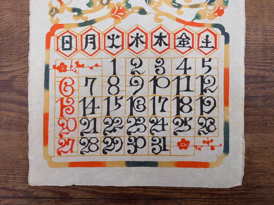 1985年(昭和60年)　人間国宝　芹沢銈介　大胆な和モダンのデザインに目を奪われる型染カレンダー(木版画、多色摺り、和紙、暦、12ヶ月揃い、諸国民芸たくみ、唐草、桜、さくら、ツル、鶴、花、藤、扇子、トンボ、蜻蛉、栗、紅葉、波、ケース付き)(R-079470)　