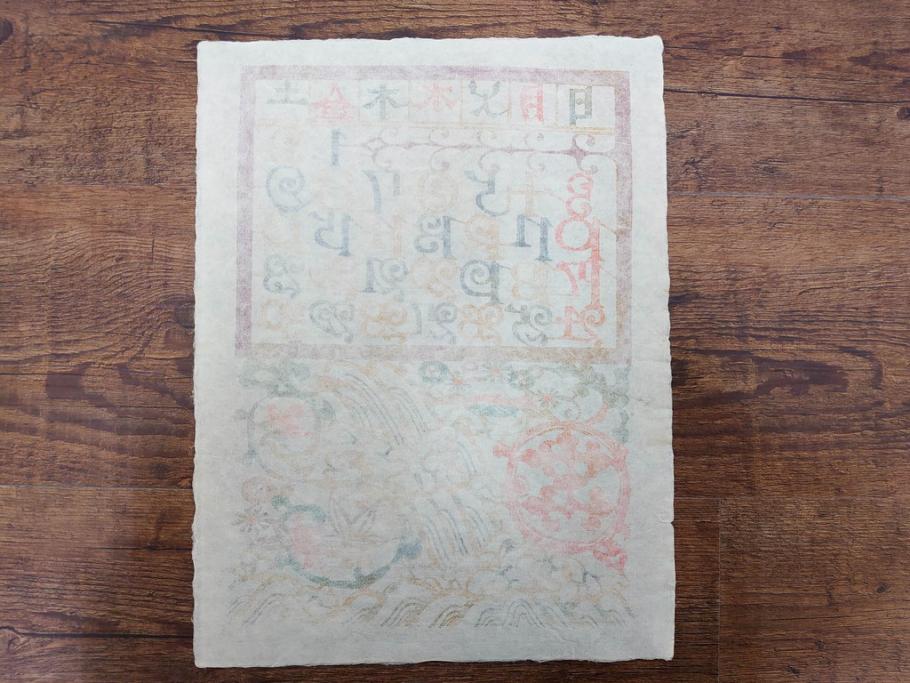 1985年(昭和60年)　人間国宝　芹沢銈介　大胆な和モダンのデザインに目を奪われる型染カレンダー(木版画、多色摺り、和紙、暦、12ヶ月揃い、諸国民芸たくみ、唐草、桜、さくら、ツル、鶴、花、藤、扇子、トンボ、蜻蛉、栗、紅葉、波、ケース付き)(R-079470)　