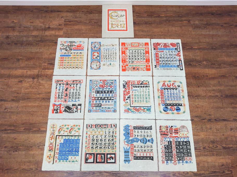 1987年(昭和62年)　人間国宝　芹沢銈介　細かな彩色に匠の技が光る型染カレンダー(木版画、多色摺り、和紙、暦、12ヶ月揃い、竹、宝船、農作業、手仕事、桃の節句、蝶、ちょう、花、植物、端午の節句、鯉登り、トンボ、蜻蛉、キツツキ、柿、栗、くり、ケース付き)(R-079471)　