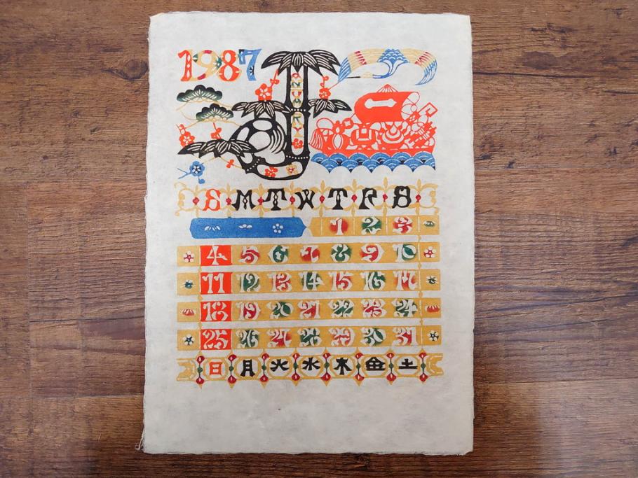 1987年(昭和62年)　人間国宝　芹沢銈介　細かな彩色に匠の技が光る型染カレンダー(木版画、多色摺り、和紙、暦、12ヶ月揃い、竹、宝船、農作業、手仕事、桃の節句、蝶、ちょう、花、植物、端午の節句、鯉登り、トンボ、蜻蛉、キツツキ、柿、栗、くり、ケース付き)(R-079471)　