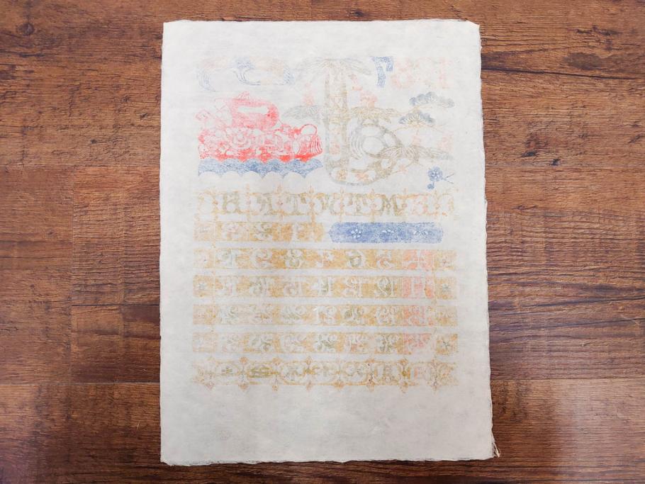 1987年(昭和62年)　人間国宝　芹沢銈介　細かな彩色に匠の技が光る型染カレンダー(木版画、多色摺り、和紙、暦、12ヶ月揃い、竹、宝船、農作業、手仕事、桃の節句、蝶、ちょう、花、植物、端午の節句、鯉登り、トンボ、蜻蛉、キツツキ、柿、栗、くり、ケース付き)(R-079471)　
