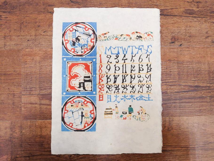 1987年(昭和62年)　人間国宝　芹沢銈介　細かな彩色に匠の技が光る型染カレンダー(木版画、多色摺り、和紙、暦、12ヶ月揃い、竹、宝船、農作業、手仕事、桃の節句、蝶、ちょう、花、植物、端午の節句、鯉登り、トンボ、蜻蛉、キツツキ、柿、栗、くり、ケース付き)(R-079471)　