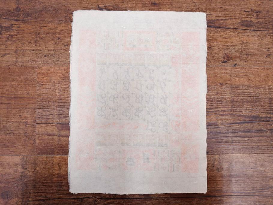 1987年(昭和62年)　人間国宝　芹沢銈介　細かな彩色に匠の技が光る型染カレンダー(木版画、多色摺り、和紙、暦、12ヶ月揃い、竹、宝船、農作業、手仕事、桃の節句、蝶、ちょう、花、植物、端午の節句、鯉登り、トンボ、蜻蛉、キツツキ、柿、栗、くり、ケース付き)(R-079471)　
