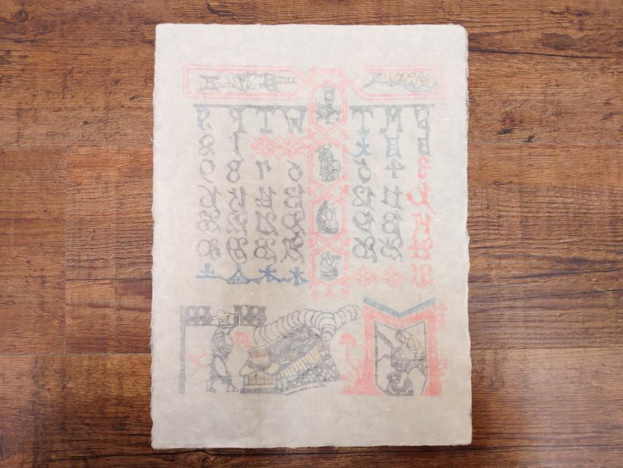 1987年(昭和62年)　人間国宝　芹沢銈介　細かな彩色に匠の技が光る型染カレンダー(木版画、多色摺り、和紙、暦、12ヶ月揃い、竹、宝船、農作業、手仕事、桃の節句、蝶、ちょう、花、植物、端午の節句、鯉登り、トンボ、蜻蛉、キツツキ、柿、栗、くり、ケース付き)(R-079471)　