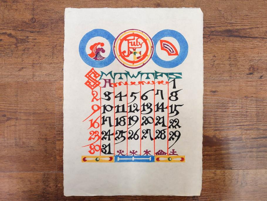 1989年(昭和64年)　人間国宝　芹沢銈介　カラフルな色使いが美しい型染カレンダー(木版画、多色摺り、和紙、暦、12ヶ月揃い、日の出、正月、ひなまつり、雛祭り、蝶、ちょう、花、植物、柊、蝋燭、ろうそく、うさぎ、兎、鹿、シカ、コオロギ、昆虫、動物、氷の結晶、ケース付き)(R-079473)　