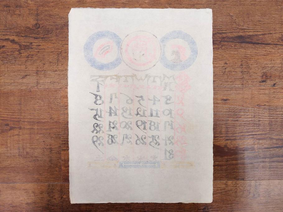 1989年(昭和64年)　人間国宝　芹沢銈介　カラフルな色使いが美しい型染カレンダー(木版画、多色摺り、和紙、暦、12ヶ月揃い、日の出、正月、ひなまつり、雛祭り、蝶、ちょう、花、植物、柊、蝋燭、ろうそく、うさぎ、兎、鹿、シカ、コオロギ、昆虫、動物、氷の結晶、ケース付き)(R-079473)　