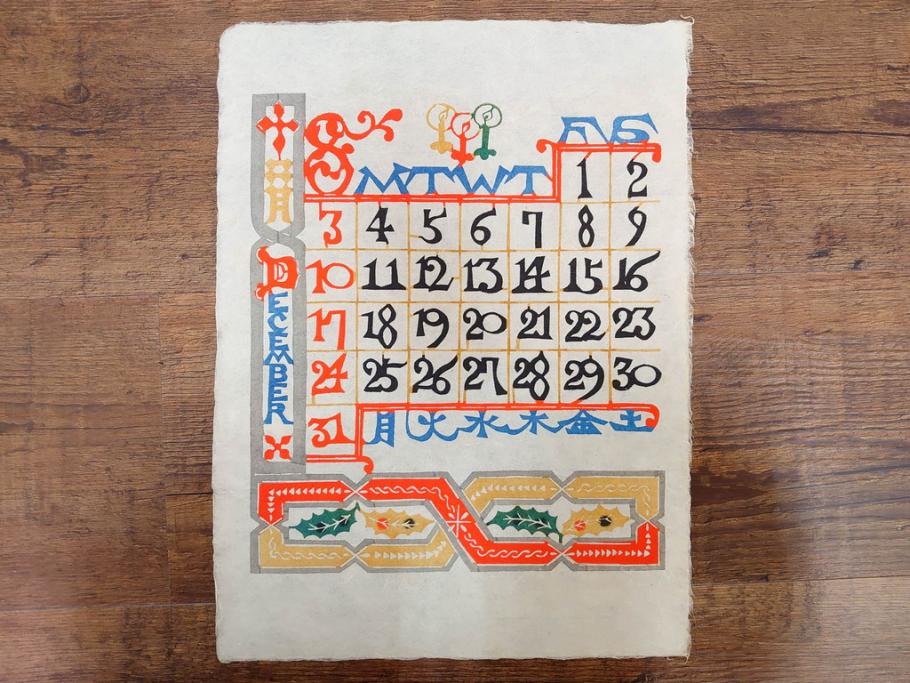 1989年(昭和64年)　人間国宝　芹沢銈介　カラフルな色使いが美しい型染カレンダー(木版画、多色摺り、和紙、暦、12ヶ月揃い、日の出、正月、ひなまつり、雛祭り、蝶、ちょう、花、植物、柊、蝋燭、ろうそく、うさぎ、兎、鹿、シカ、コオロギ、昆虫、動物、氷の結晶、ケース付き)(R-079473)　