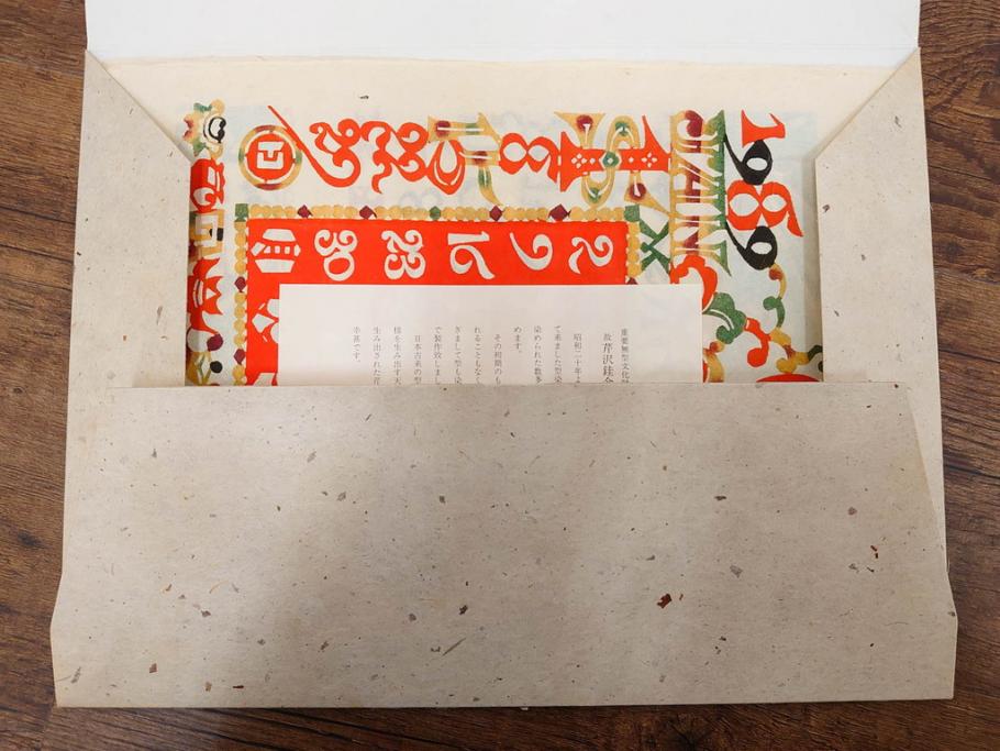 1989年(昭和64年)　人間国宝　芹沢銈介　カラフルな色使いが美しい型染カレンダー(木版画、多色摺り、和紙、暦、12ヶ月揃い、日の出、正月、ひなまつり、雛祭り、蝶、ちょう、花、植物、柊、蝋燭、ろうそく、うさぎ、兎、鹿、シカ、コオロギ、昆虫、動物、氷の結晶、ケース付き)(R-079473)　
