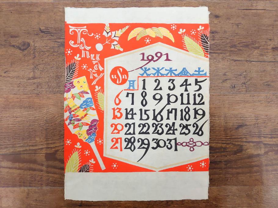 1991年(平成3年)　人間国宝　芹沢銈介　心が和む型染カレンダー(木版画、多色摺り、和紙、暦、12ヶ月揃い、正月、羽子板、梅、花、植物、鳥居、蝶、ちょう、芍薬、シャクヤク、杜若、カキツバタ、扇、風景、紅葉、雁、鳥、ケース付き)(R-079475)　