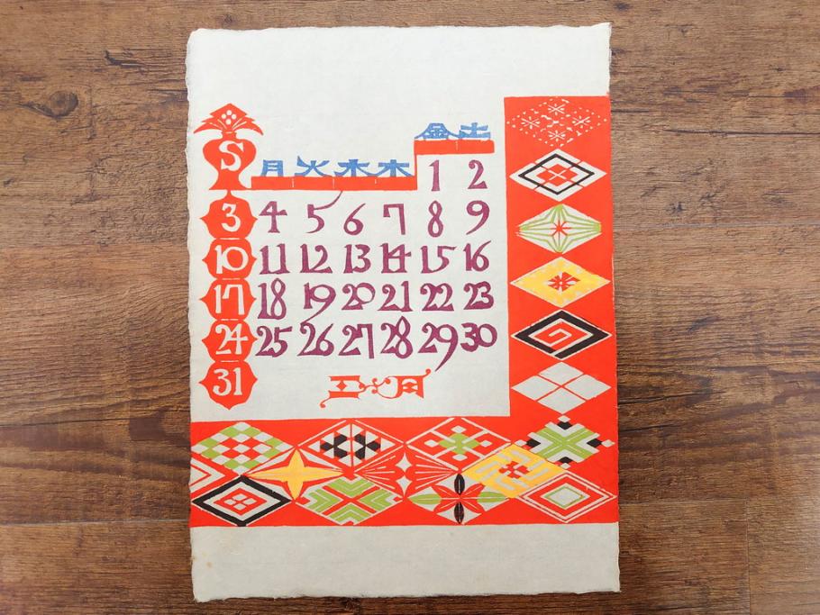 1991年(平成3年)　人間国宝　芹沢銈介　心が和む型染カレンダー(木版画、多色摺り、和紙、暦、12ヶ月揃い、正月、羽子板、梅、花、植物、鳥居、蝶、ちょう、芍薬、シャクヤク、杜若、カキツバタ、扇、風景、紅葉、雁、鳥、ケース付き)(R-079475)　