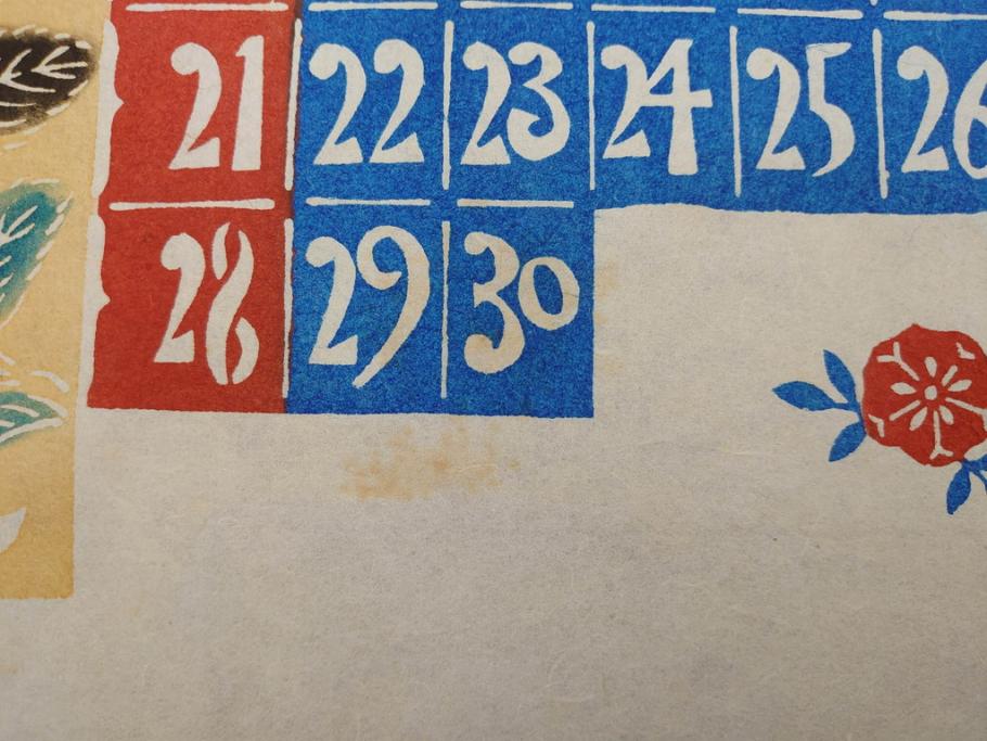 1991年(平成3年)　人間国宝　芹沢銈介　心が和む型染カレンダー(木版画、多色摺り、和紙、暦、12ヶ月揃い、正月、羽子板、梅、花、植物、鳥居、蝶、ちょう、芍薬、シャクヤク、杜若、カキツバタ、扇、風景、紅葉、雁、鳥、ケース付き)(R-079475)　