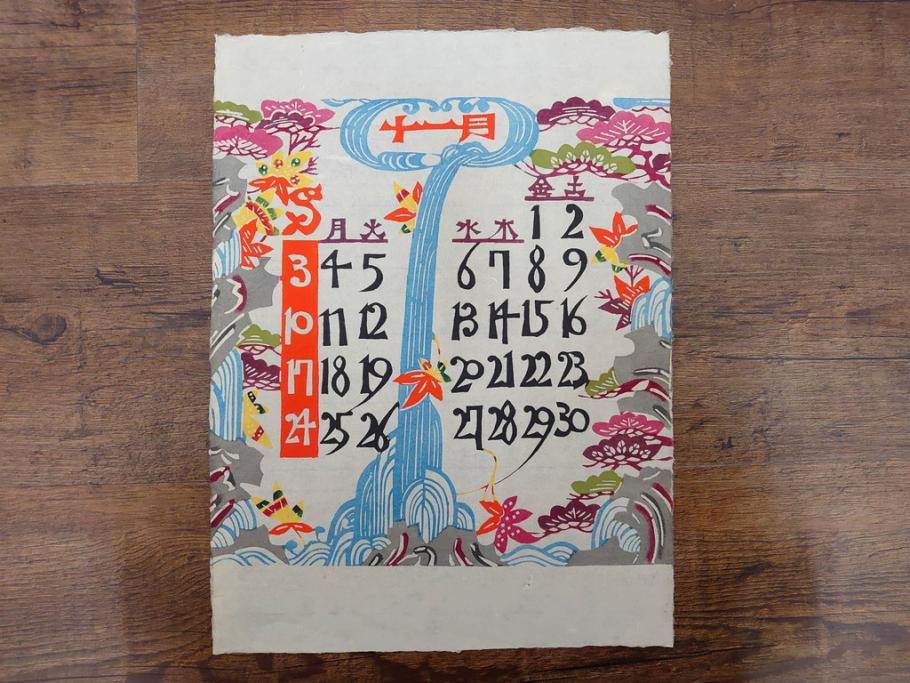 1991年(平成3年)　人間国宝　芹沢銈介　心が和む型染カレンダー(木版画、多色摺り、和紙、暦、12ヶ月揃い、正月、羽子板、梅、花、植物、鳥居、蝶、ちょう、芍薬、シャクヤク、杜若、カキツバタ、扇、風景、紅葉、雁、鳥、ケース付き)(R-079475)　