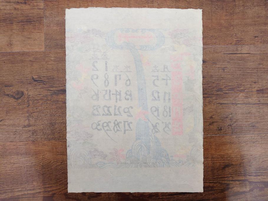 1991年(平成3年)　人間国宝　芹沢銈介　心が和む型染カレンダー(木版画、多色摺り、和紙、暦、12ヶ月揃い、正月、羽子板、梅、花、植物、鳥居、蝶、ちょう、芍薬、シャクヤク、杜若、カキツバタ、扇、風景、紅葉、雁、鳥、ケース付き)(R-079475)　