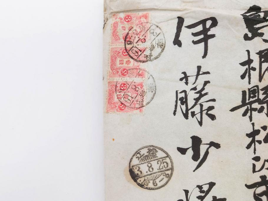 大正期 軍事郵便 陸軍中将 伊藤瀬平 侍従武官 手紙 葉書 名刺 大正期 軍事郵便 陸軍中将 伊藤瀬平 侍従武官 手紙 葉書 名刺