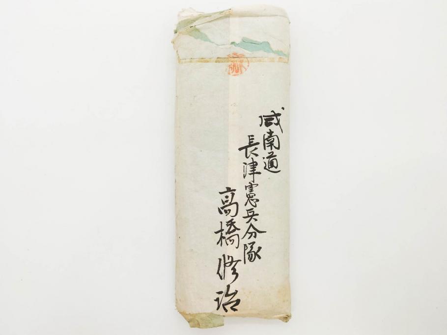 大正期 軍事郵便 陸軍中将 伊藤瀬平 侍従武官 手紙 葉書 名刺 大正期 軍事郵便 陸軍中将 伊藤瀬平 侍従武官 手紙 葉書 名刺