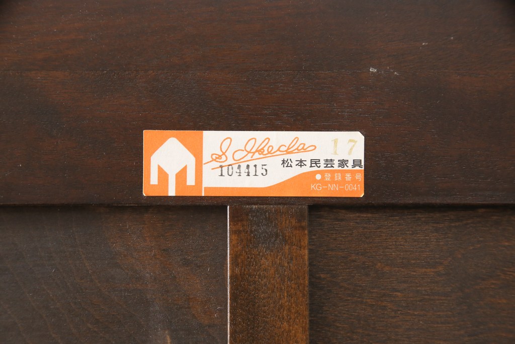 中古　超美品　松本民芸家具　特注品　高山デザイン　落ち着きのある佇まいが魅力的な水屋箪笥(食器棚、戸棚、収納棚、キャビネット)(R-053899)