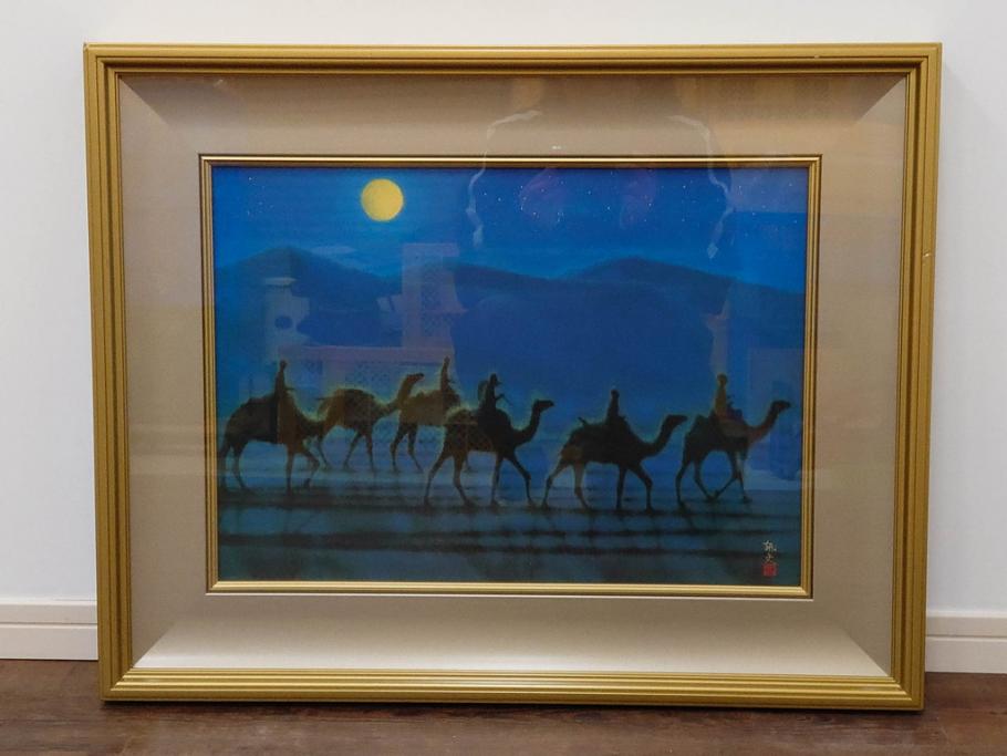 複製画　平山郁夫　「月光流砂行」　限定1200部　112/1200　絵画(日本画、岩絵具方式、複製、砂漠、ラクダ、夜、風景、シルクロード、隊商、キャラバン、額装、落款印、黄袋付き、共箱付き)(R-079456)