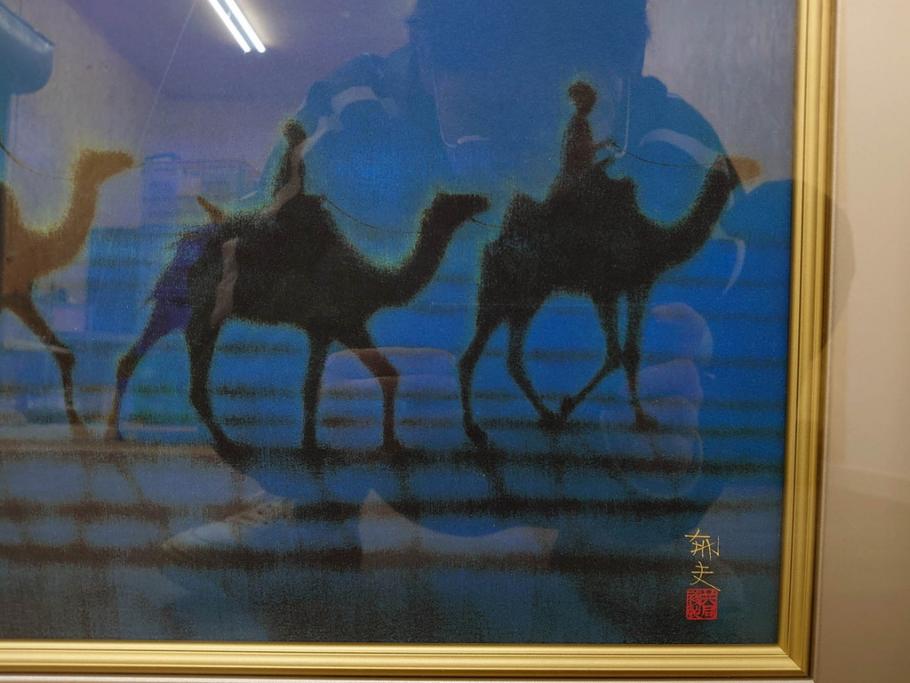 複製画　平山郁夫　「月光流砂行」　限定1200部　112/1200　絵画(日本画、岩絵具方式、複製、砂漠、ラクダ、夜、風景、シルクロード、隊商、キャラバン、額装、落款印、黄袋付き、共箱付き)(R-079456)