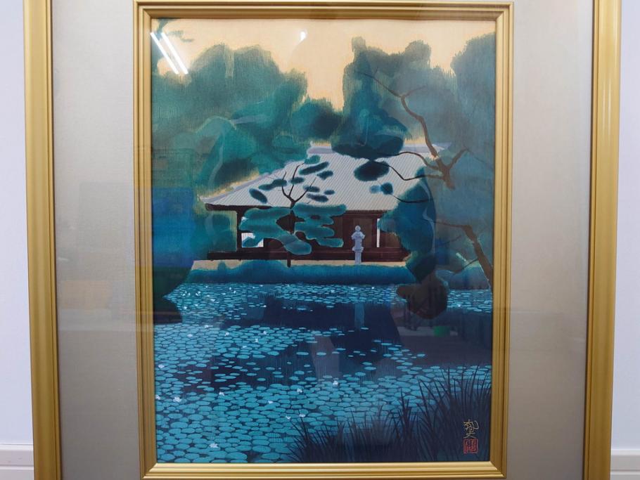 真作　平成5年　平山郁夫　「浄瑠璃寺」　限定・国内版 250部/国際版 100部　150/250　P8(8号)　木版画(アダチ版画、絵画、風景、池、彫師 新實護允、摺師 児島俊弘、額装、落款印、タトウ箱付き、外箱付き)(R-079457)