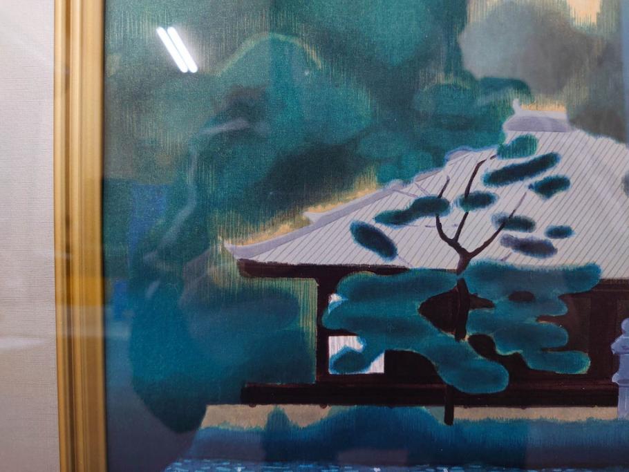 真作　平成5年　平山郁夫　「浄瑠璃寺」　限定・国内版 250部/国際版 100部　150/250　P8(8号)　木版画(アダチ版画、絵画、風景、池、彫師 新實護允、摺師 児島俊弘、額装、落款印、タトウ箱付き、外箱付き)(R-079457)