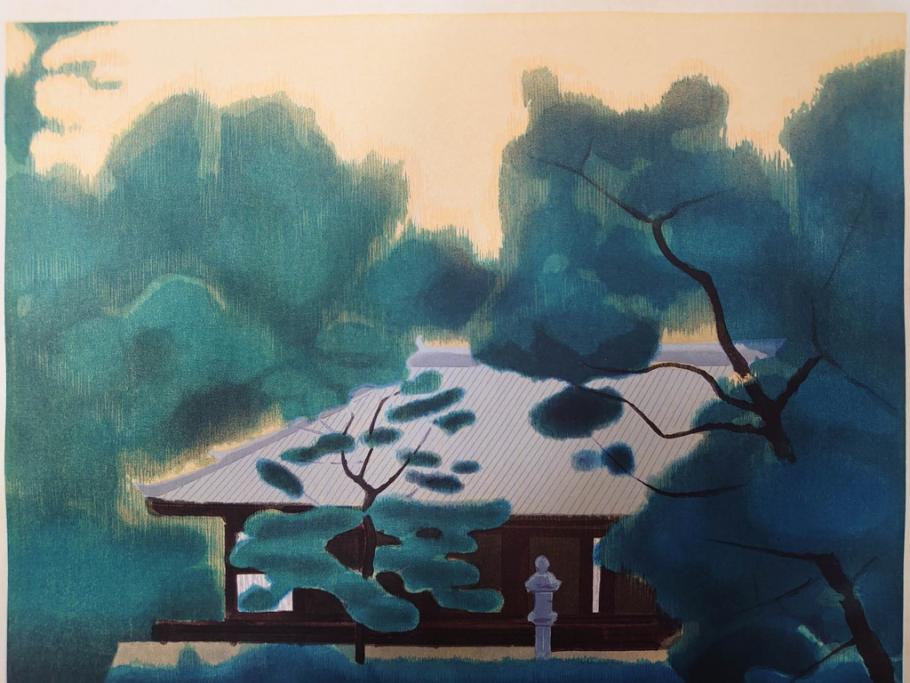 真作　平成5年　平山郁夫　「浄瑠璃寺」　限定・国内版 250部/国際版 100部　150/250　P8(8号)　木版画(アダチ版画、絵画、風景、池、彫師 新實護允、摺師 児島俊弘、額装、落款印、タトウ箱付き、外箱付き)(R-079457)