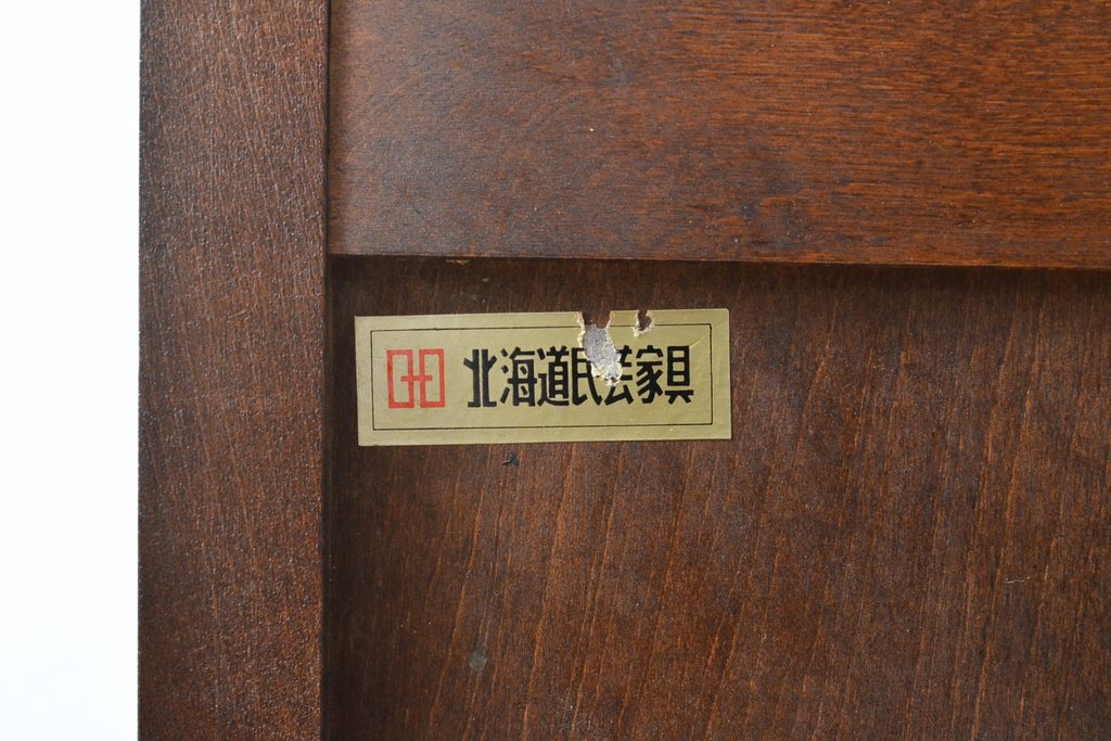 中古　北海道民芸家具　HM533　和洋どちらの空間にも合わせやすいチェスト(タンス、整理箪笥、引き出し)(定価約25万円)(R-055537)